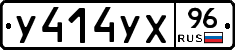 %D0%A3414%D0%A3%D0%A596
