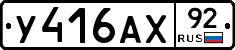 %D0%A3416%D0%90%D0%A592