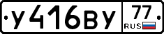 %D0%A3416%D0%92%D0%A377