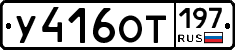 %D0%A3416%D0%9E%D0%A2197