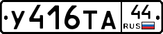 %D0%A3416%D0%A2%D0%9044