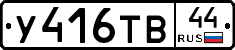 %D0%A3416%D0%A2%D0%9244