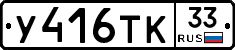 %D0%A3416%D0%A2%D0%9A33