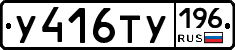 %D0%A3416%D0%A2%D0%A3196
