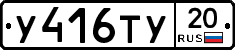 %D0%A3416%D0%A2%D0%A320