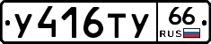 %D0%A3416%D0%A2%D0%A366