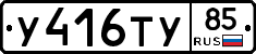 %D0%A3416%D0%A2%D0%A385
