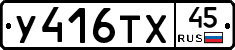 %D0%A3416%D0%A2%D0%A545
