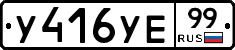 %D0%A3416%D0%A3%D0%9599