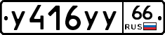 %D0%A3416%D0%A3%D0%A366