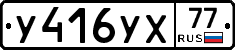 %D0%A3416%D0%A3%D0%A577