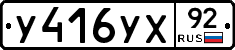 %D0%A3416%D0%A3%D0%A592