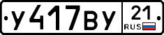 %D0%A3417%D0%92%D0%A321