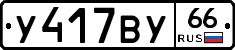 %D0%A3417%D0%92%D0%A366