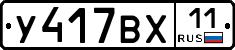 %D0%A3417%D0%92%D0%A511