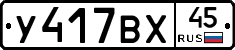 %D0%A3417%D0%92%D0%A545