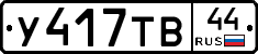 %D0%A3417%D0%A2%D0%9244