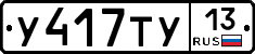 %D0%A3417%D0%A2%D0%A313
