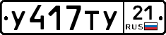 %D0%A3417%D0%A2%D0%A321