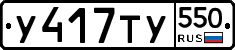 %D0%A3417%D0%A2%D0%A3550