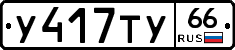 %D0%A3417%D0%A2%D0%A366