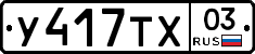 %D0%A3417%D0%A2%D0%A503