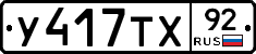 %D0%A3417%D0%A2%D0%A592