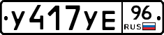 %D0%A3417%D0%A3%D0%9596