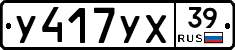 %D0%A3417%D0%A3%D0%A539