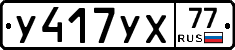 %D0%A3417%D0%A3%D0%A577
