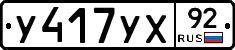 %D0%A3417%D0%A3%D0%A592