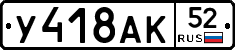 %D0%A3418%D0%90%D0%9A52
