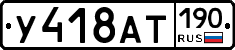 %D0%A3418%D0%90%D0%A2190
