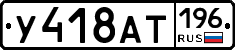 %D0%A3418%D0%90%D0%A2196