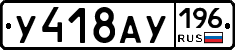 %D0%A3418%D0%90%D0%A3196