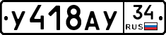 %D0%A3418%D0%90%D0%A334