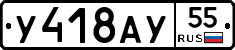 %D0%A3418%D0%90%D0%A355