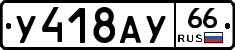 %D0%A3418%D0%90%D0%A366
