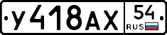 %D0%A3418%D0%90%D0%A554