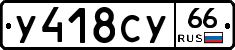 %D0%A3418%D0%A1%D0%A366
