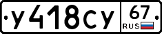 %D0%A3418%D0%A1%D0%A367