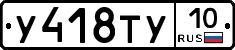 %D0%A3418%D0%A2%D0%A310