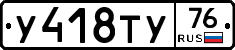%D0%A3418%D0%A2%D0%A376