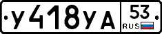 %D0%A3418%D0%A3%D0%9053