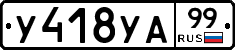 %D0%A3418%D0%A3%D0%9099