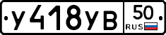 %D0%A3418%D0%A3%D0%9250