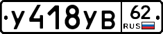 %D0%A3418%D0%A3%D0%9262