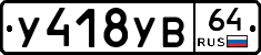 %D0%A3418%D0%A3%D0%9264