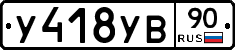 %D0%A3418%D0%A3%D0%9290