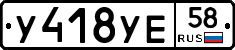 %D0%A3418%D0%A3%D0%9558